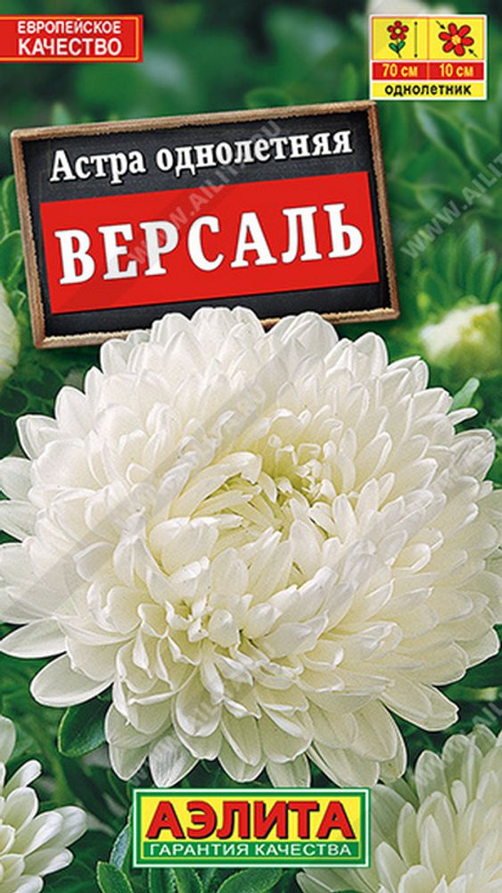Астра &quot;G. Версаль&quot; 0.2г., Россия.