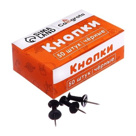 Скрепки, кнопки