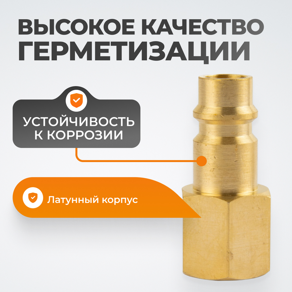 WDK-20PFB Штуцер быстроразъемного соединения  с внутренней резьбой 1/4" BSPT, латунь