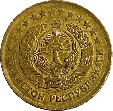 3 тийин 1994 Узбекистан (большая цифра номинала)