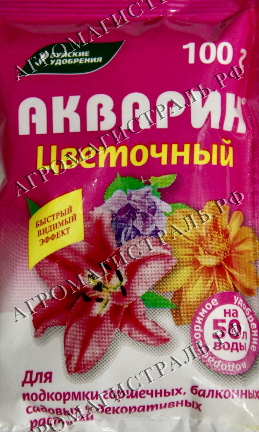 Акварин-цветочный 100г БХЗ