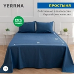 Простыня YERRNA 150х260см, королевский синий