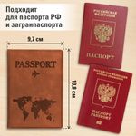Обложка для паспорта "Passport Map", мягкая экокожа, коричневая, STAFF, 238876
