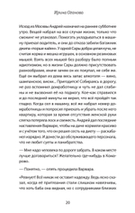 Издержки изоляции, или Лето 2020, которого не было