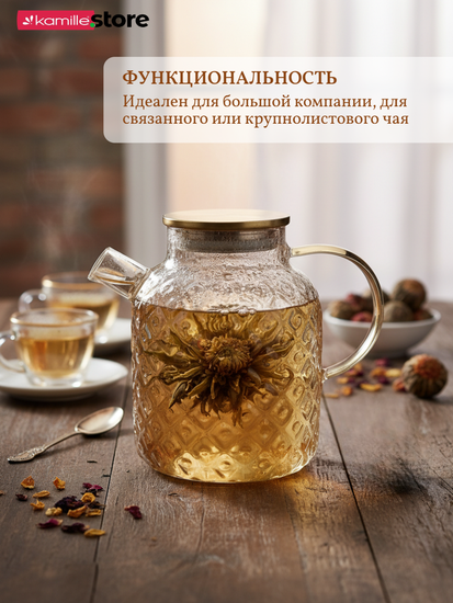 Заварочный чайник 1800 мл. медовое стекло с фильтром пружинкой в носике
