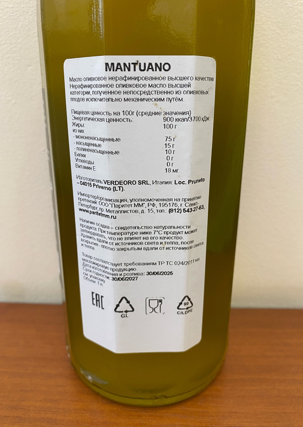 Оливковое масло MANTUANO Non Filtrato (нефильтрованное) 1л, Италия