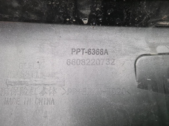 Бампер передний Geely Emgrand 2 (2021-н.в.)