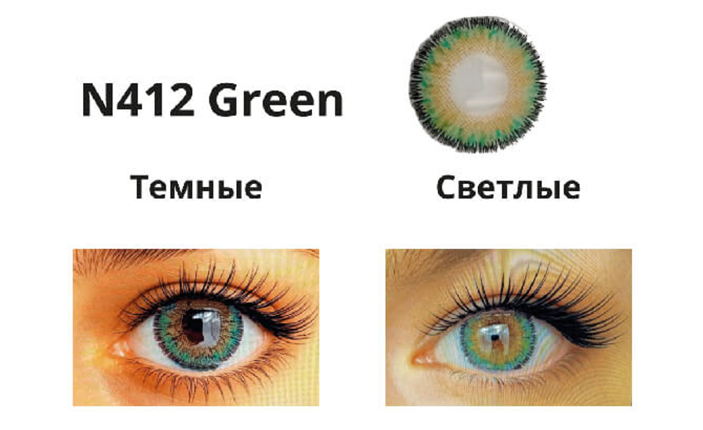 Neo Vision - Neo Cosmo 4 тона