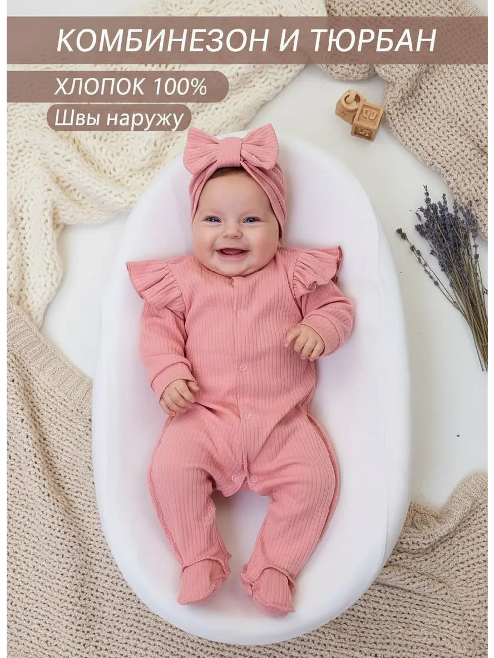 Слип для новорожденных девочек