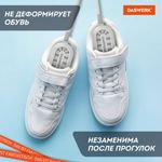 Сушилка для обуви раздвижная с подсветкой, электрическая, сушка для обуви, 16 Вт, DASWERK SD15, 456792
