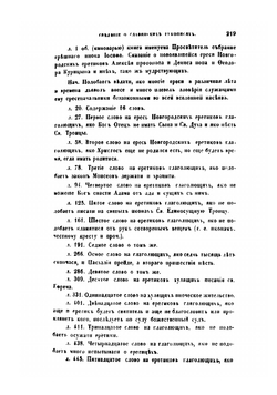 Сочинения Иосифа Волоцкого | Иосиф Волоцкий