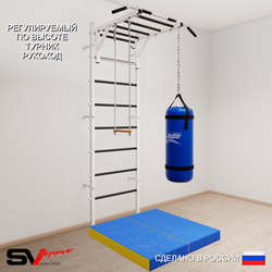 Шведская стенка Sv Sport 5327 (Турник рукоход/Трапеция/Цепь/Мешок 30кг/Мат 1м)