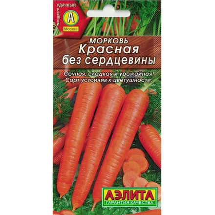 Морковь Без Сердцевины