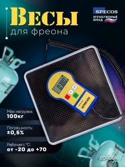 Весы электронные