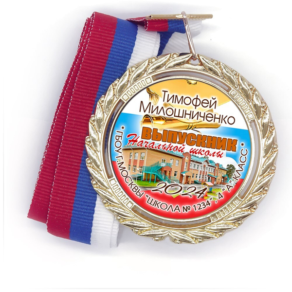 Медали Premium 70 мм. объемные с лентой. Арт. 7137