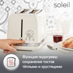 Тостер Moulinex Soleil LT300A30