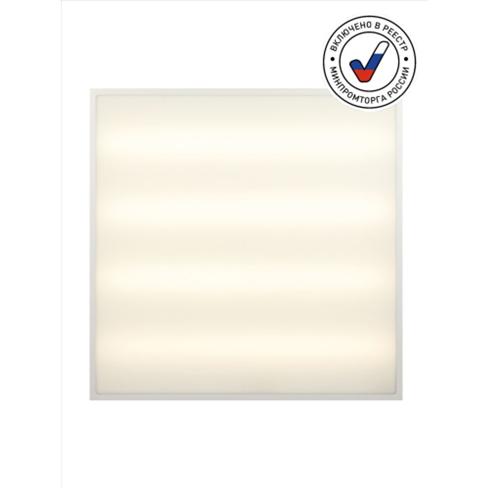 Светильник светодиодный ЭРА SPO-910-3-65K-062 62Вт 6500К 6720Лм 595x595x40 матовый | Офисные Светильники Россия