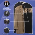 Чехлы для одежды на молнии с ручками дорожный 60х100 см, КОМПЛЕКТ 2 шт,. черный, SHAMAANI (ШАМААНИ), 609601