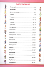 Книжка с наклейками. Моя первая энциклопедия.