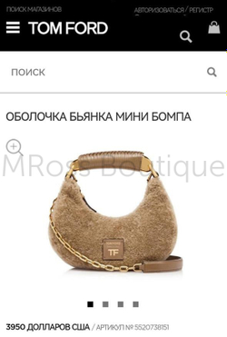 коричневая сумка из меха