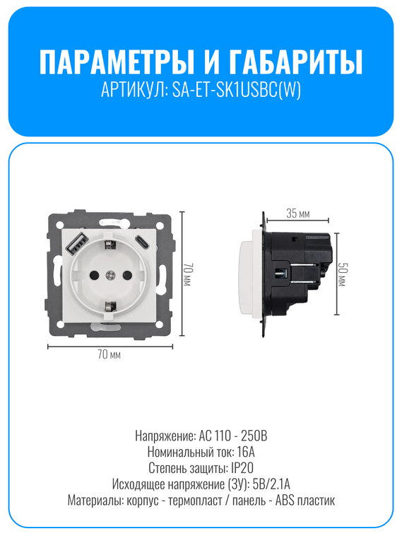 Розетка с зарядным устройством USB и Type-C Smart Aura серия ELIT без рамки