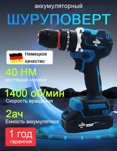 Ударная дрель Шуруповерт аккумуляторный , с кейсом,Бесщеточный двигатель 18В