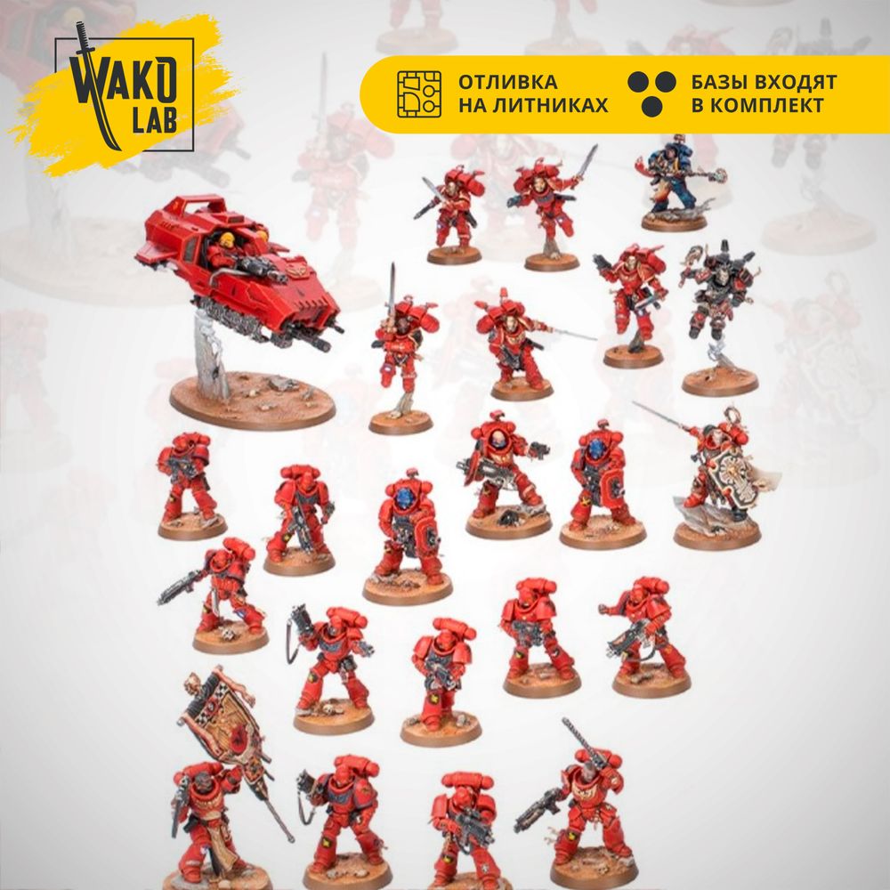 (Предзаказ) Armageddon: Space marines