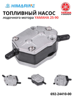 Топливный насос Yamaha 25/30 (692-24410-00)
