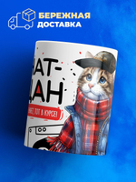 Кружка ТМ Ларец, Ринат пацан. Кто его знает - тот в курсе, 330мл, 1шт