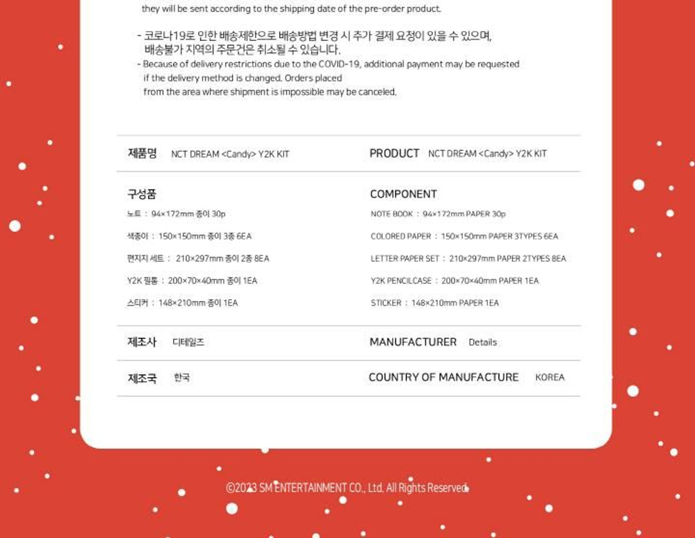 товары NCT DREAM - NCT DREAM Y2K Kit