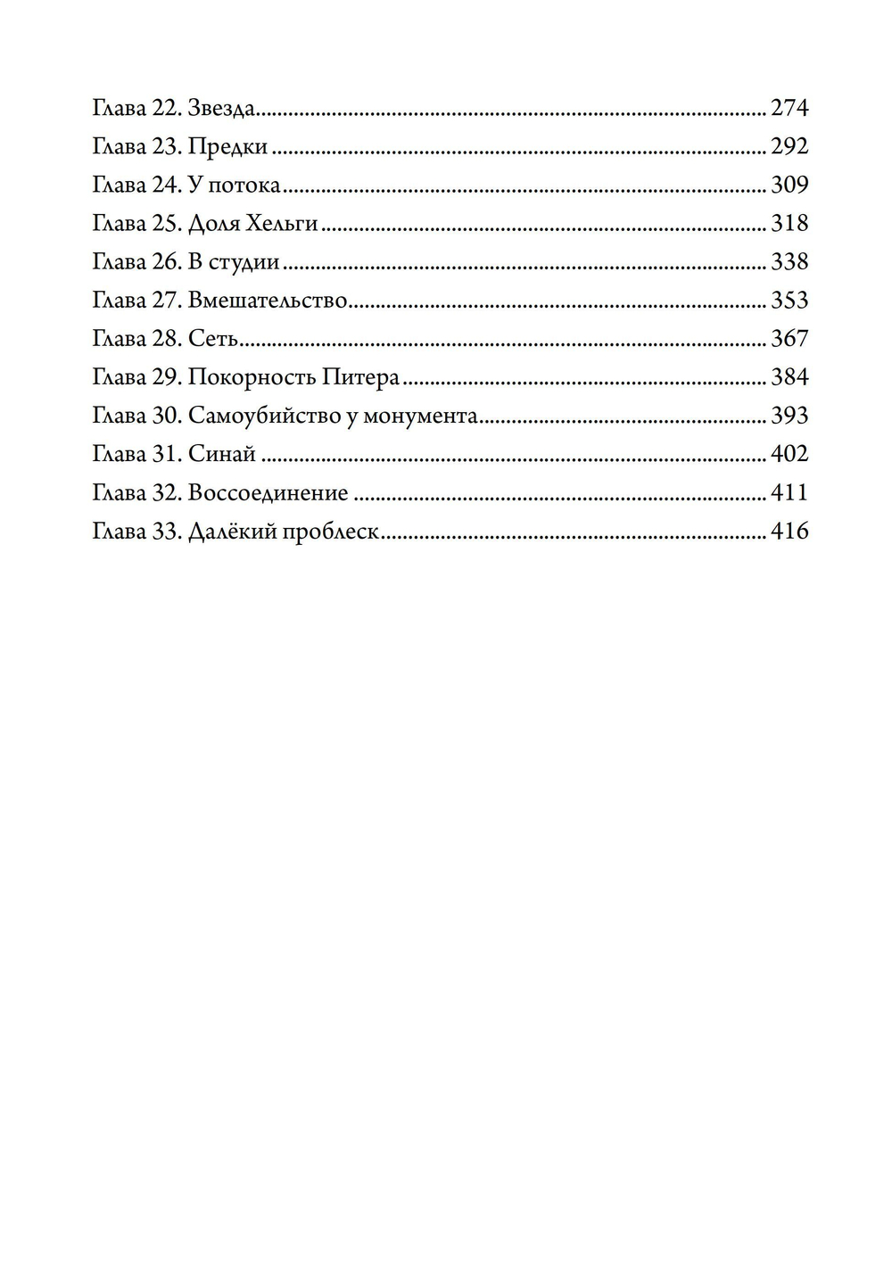 Утес дьявола. ПРЕДЗАКАЗ 15% До 23.12.2025