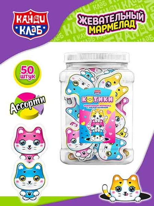 Жевательный мармелад с кисл начинкой "Котики" 12гр*50шт*12б