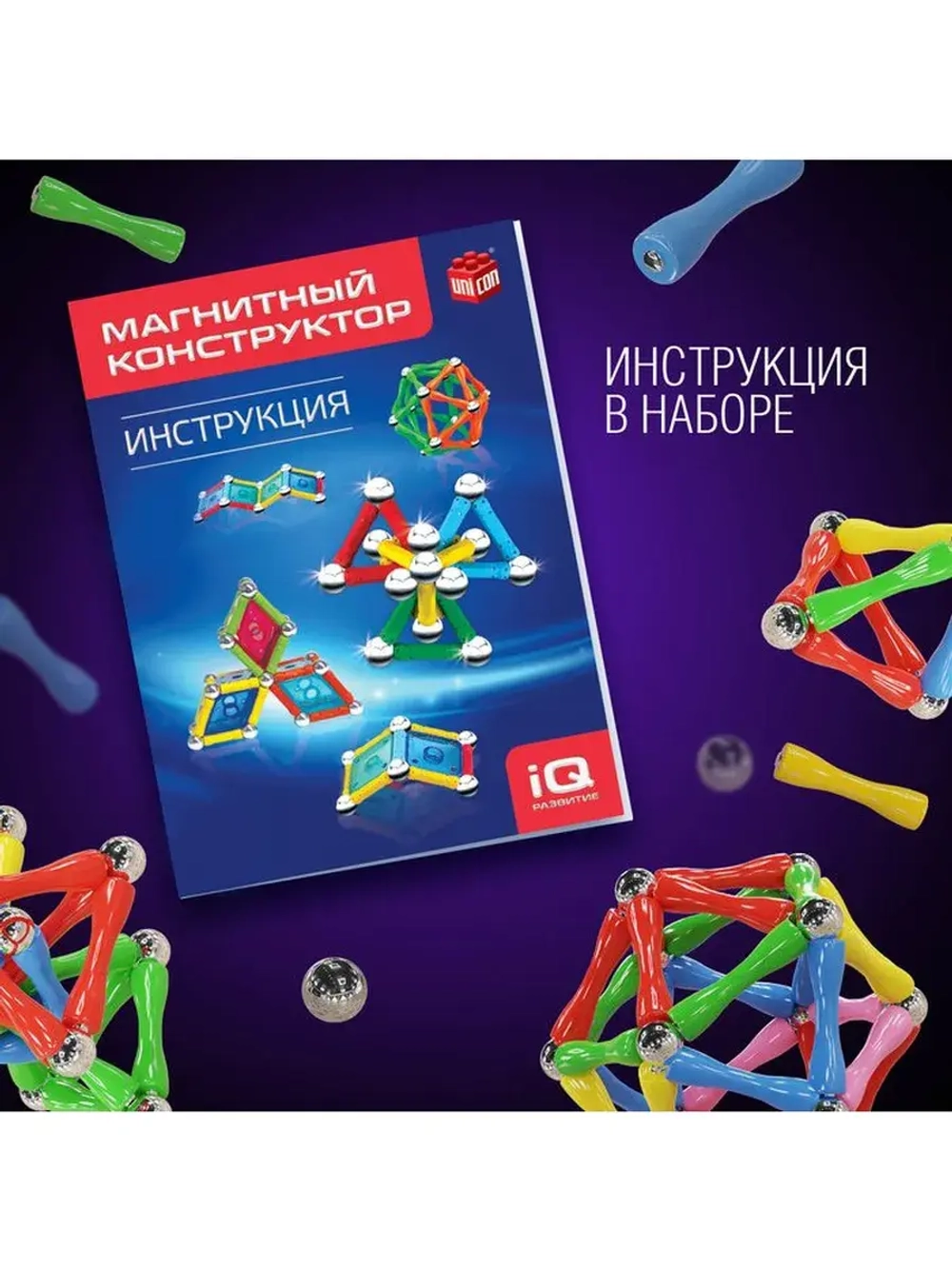 Конструктор магнитный «Необычные фигуры», 68 деталей