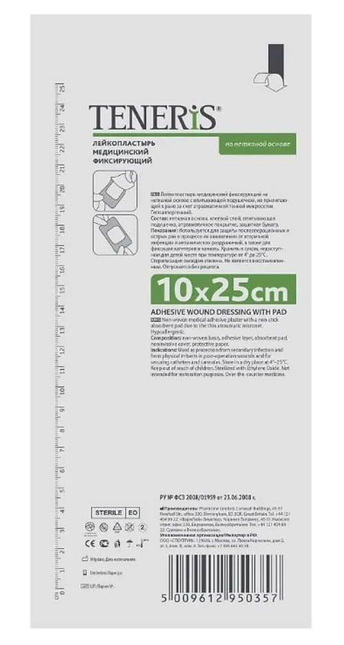 Лейкопластырь TENERIS медицинский фиксирующий на нетканой основе, 10×25 см, 1 шт.