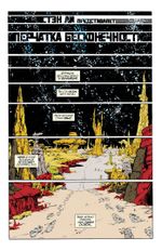 Комикс Перчатка Бесконечности