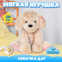 Мягкая игрушка плюшевая Собака подарок для девочки мальчика