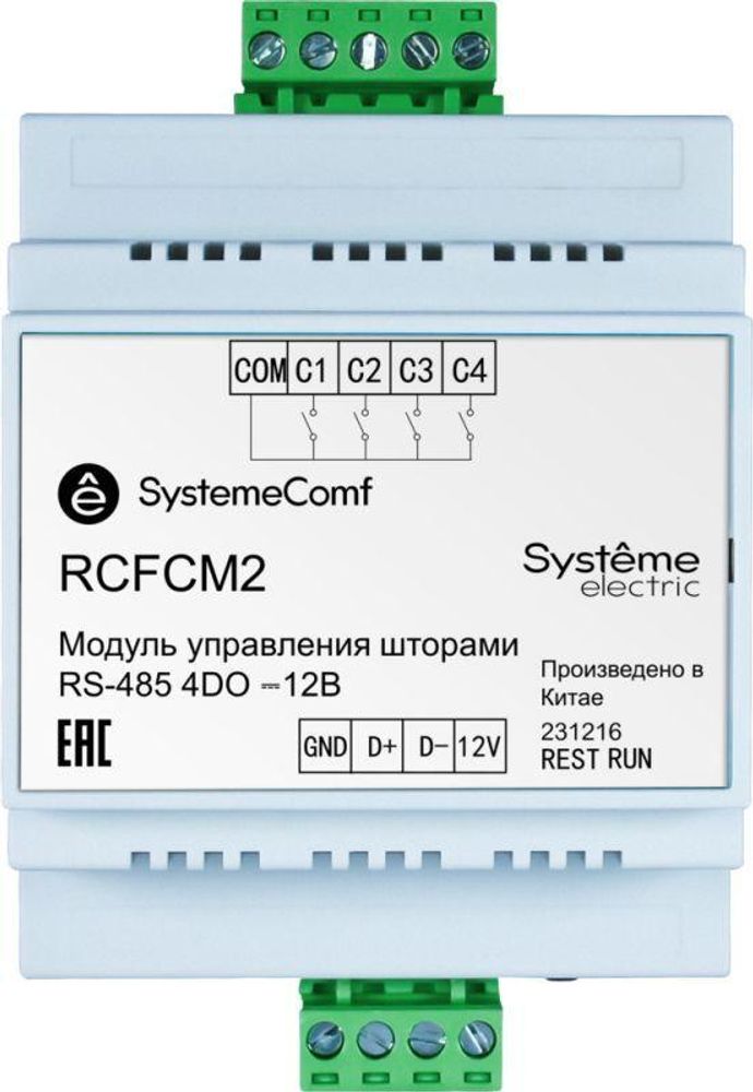 Модуль управления шторами Comf 2 шторы 4DO RS-485 =12В SE RCFCM2 Модуль управления шторами Comf 2 шторы 4DO RS-485 =12В SE RCFCM2