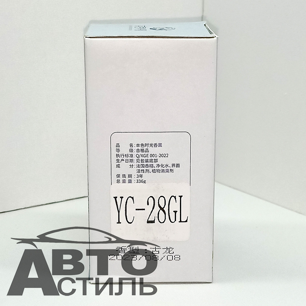 Ароматизатор-диффузор  CAR&Family 160гр - YC-28GL Gulong A