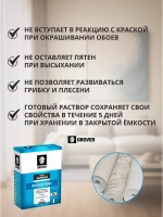 Клей для всех видов GROVER флизелиновых обоев на 35 кв.м