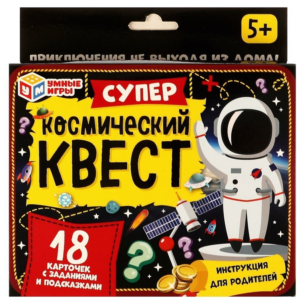 Суперквест "Суперкосмический" 18 карт. 4680107974525 (Умные игры)