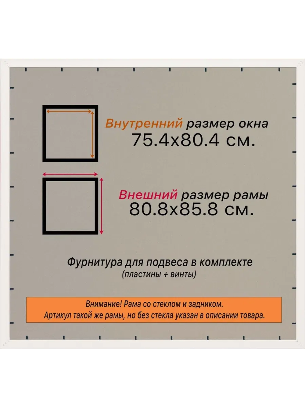Рамка для постера и фотографий 75x80