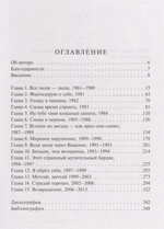 Depeche Mode / Стив Малинс