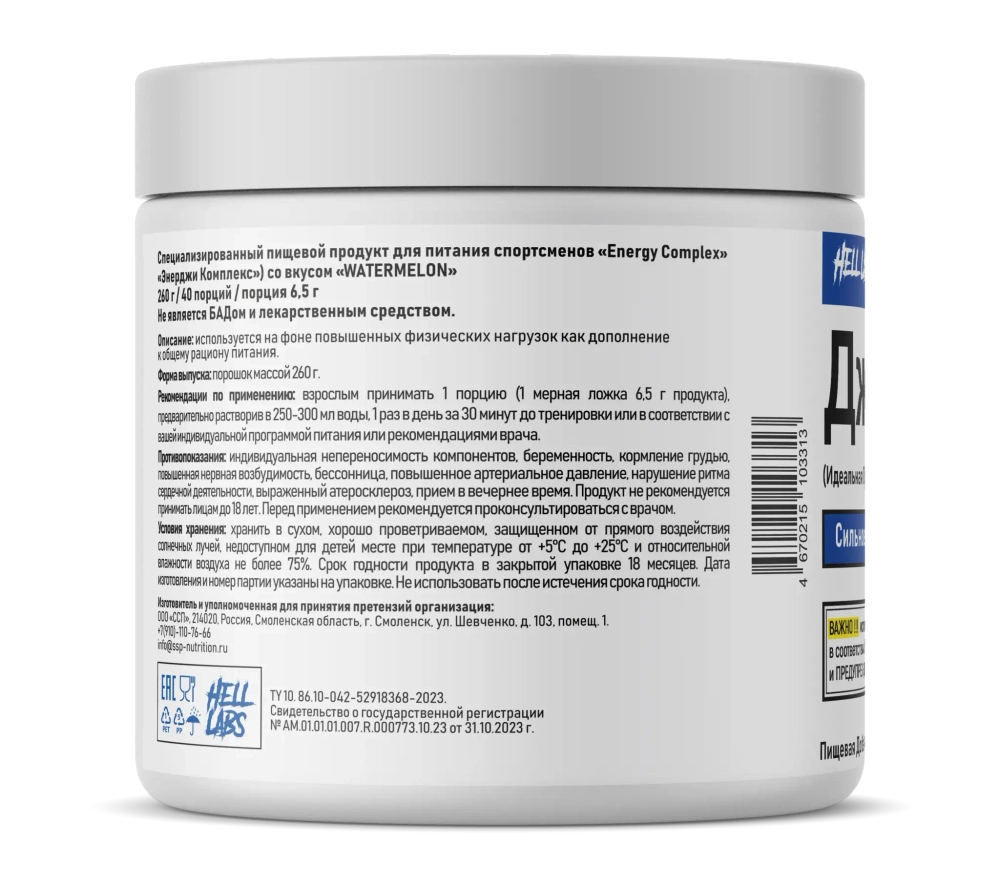 Предтрен Hell Labs Джек3д 260 г фруктовый пунш