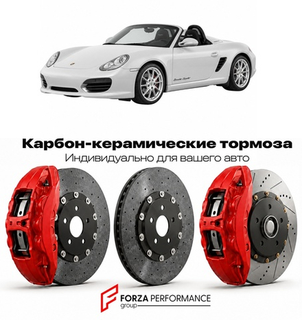 Карбон-керамическая тормозная система для Porsche Boxster Spyder 987 2010-2012 Порше