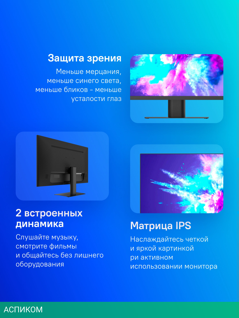 Монитор NPC 27" MD2704