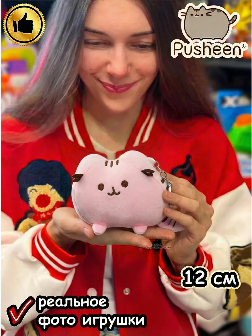 Мягкая игрушка Пушин Кот Кэт плюшевый котик брелок