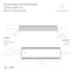 Блок питания ARPV-12100-B1 (12V, 8,3A, 100W) (Arlight, IP67 Металл, 3 года) 028786