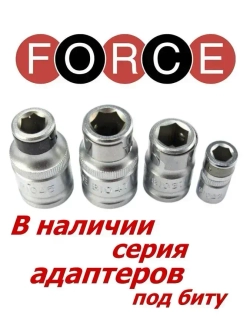 Держатель биты переходник с квадрата 1/4" х на внутренний шестигранник 1/4", длина 25 мм FORCE 81022