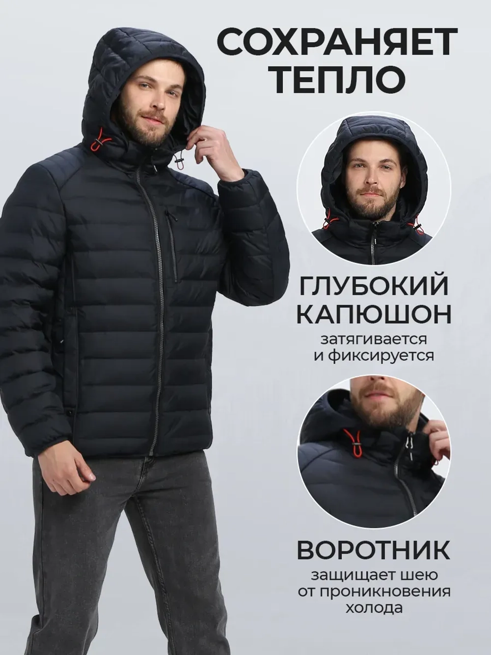 Куртка зимняя короткая с капюшоном