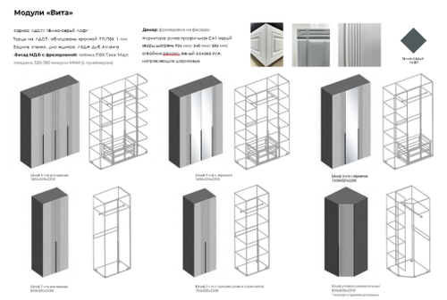 Шкаф Велес "Вита"
